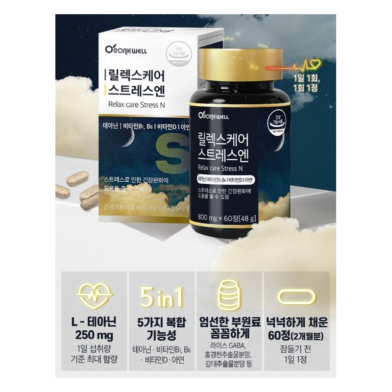 Theanine Benefits L-Theanine Nutritional Supplement Tension Relief Roniwell 2 Months