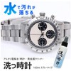 Washing Watch: Precious Metal Cleaning Water (3.4 fl oz (100