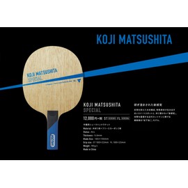 VICTAS 028304 Koji Matsushita Table Tennis Racket Special Shake Hand Defensive Use with Special Material Koji Matsushita Model