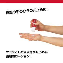 Tokyo Yakult Tetsuhito Yamada Favorite Brand, McDavid GP001 Palm Grip, Anti-slip, Sweatproof, Sports, Basketball, Volleyball, Rugby Hand
