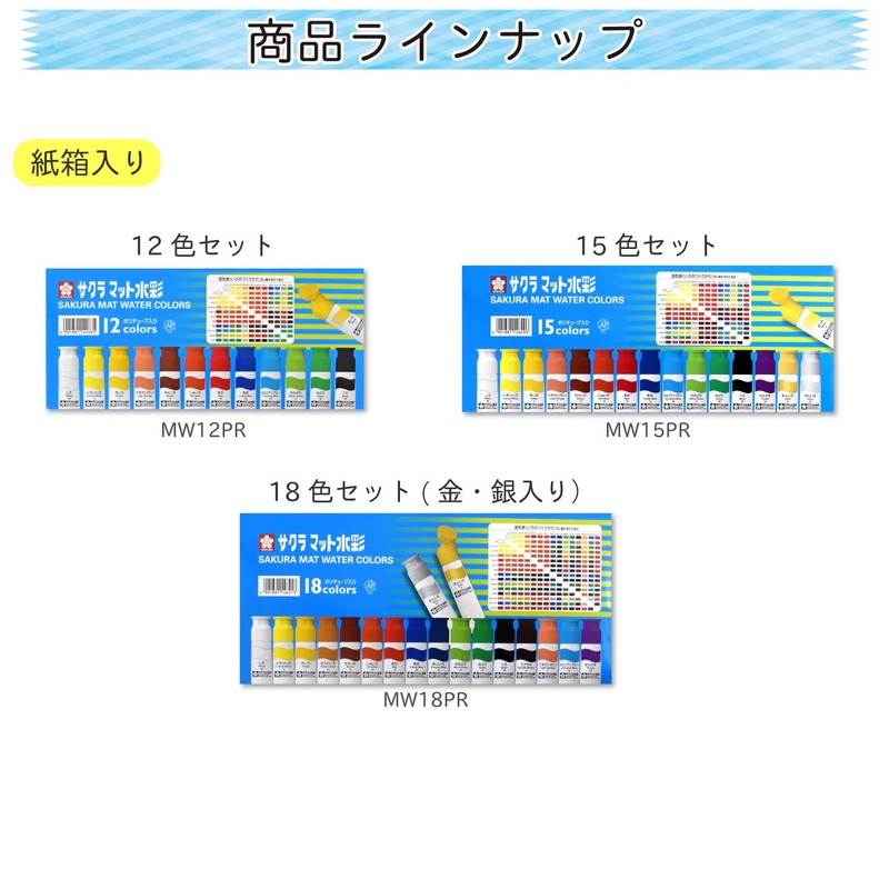 Sakura Crepas MWP-P#36 Paint, Matte Watercolor, Solid Color, 0.4 fl