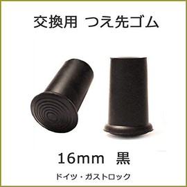 [Set of 2] Cane Stick Rubber Tip 0.6 inch (16 mm), Black Rubber Cane Tip, Made in Germany