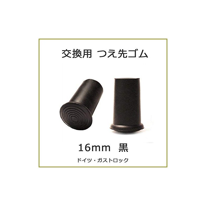 [Set of 2] Cane Stick Rubber Tip 0.6 inch (16