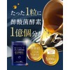 Kewpie Wellness Good Time One Acetic Acid Bacteria Enzyme 100