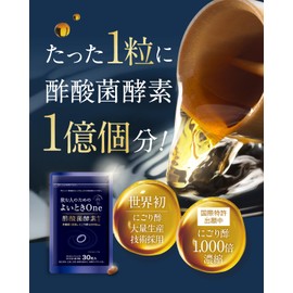 Kewpie Wellness Good Time One Acetic Acid Bacteria Enzyme 100 Million Units [ No Turmeric, No Liver Extract, No Shijimi ] (7-Day Supply)