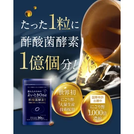 Kewpie Wellness Good Time One Acetic Acid Bacteria Enzyme 100 Million Units [ No Turmeric, No Liver Extract, No Shijimi ] (7-Day Supply)