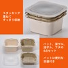 Hirosho 4 Piece Set Convenient Square Shape Salvat Prep