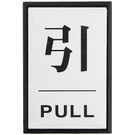 Japanese Green Cross Door Plate Door-64-2 Pull PULL 206032