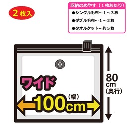 Towa Sangyo Compression Bag, Easy Zipper, Blanket, Compression Pack, Pack of 2