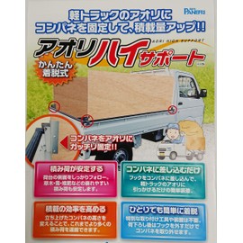 Panefri Industrial Easy Detachable High Support 1 Set