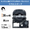 キングジム 【純正】 テプラPROテープカートリッジ マグネットテープ 36mm 白ラベル/黒文字 長さ1.5m SJ36S