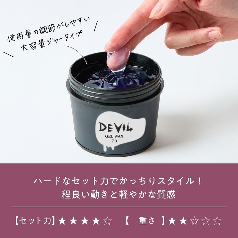 Loretta Devil Gel Wax 7.0, 8.5 oz (240 g) [Hair