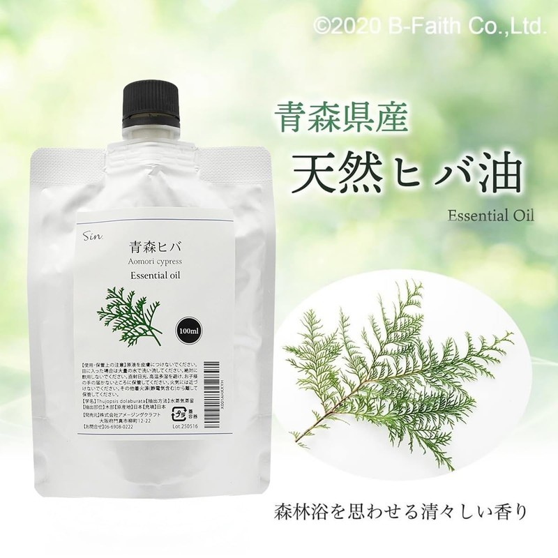 Natural Hiba Oil Produced in Aomori Prefecture, 3.4 fl oz