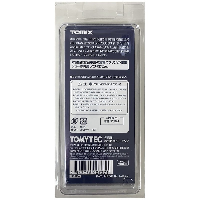 [0737] Interior Lightning Kit LC - White Color (Set of