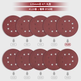 Akiraki Sandpaper Disc Paper, Pack of 50, #120, 4.9 inches (125 mm), 8 Holes, Round, Water Resistant Sandpaper, Magic Type, Sanding Disc Pads, For Carpentry DIY Work, Car Polishing, Headlight