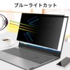 15.6 Inch (16:9) Magnetic Anti-Peeping Filter, Privacy Filter, Screen Protector
