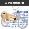 Main Jet Jetsetmoto Mikuni Hexagonal/Large [6X11.5] #150#160#170#180#190#200 Main Jet Set