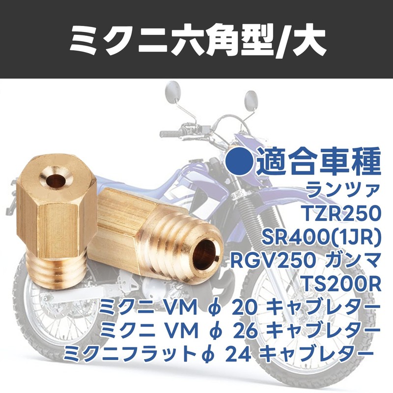 Main Jet Jetsetmoto Mikuni Hexagonal/Large [6X11.5] #150#160#170#180#190#200 Main Jet Set