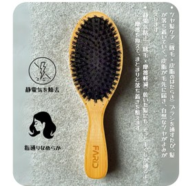FARID Pig Hair Brush