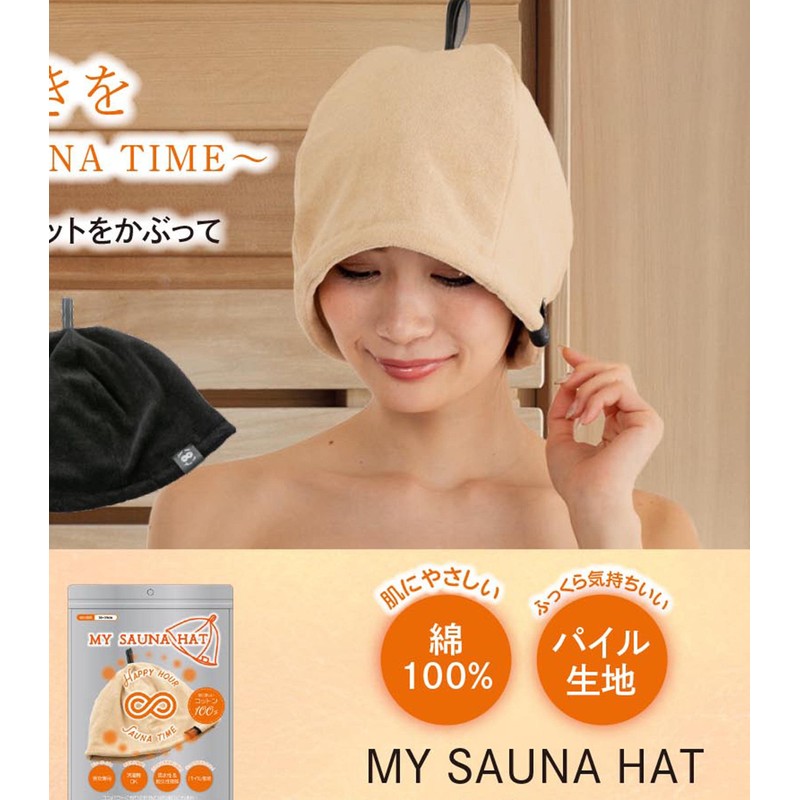 Global Japan Sauna Hat, Women's, Men's, Unisex Towel, Water Absorbent,