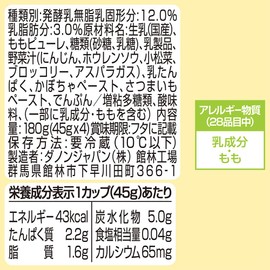 Danone Japan Baby Danone Peach & Green Yellow Vegetables, Yogurt, 1.6 oz (45 g) x 4, 6 Months and Up, 1.6 x 0.1 oz (45 x 4 g) x 3 Packs