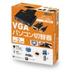 Rattock System, VGA Computer Switcher, For 2 PCs, 2 Monitors,