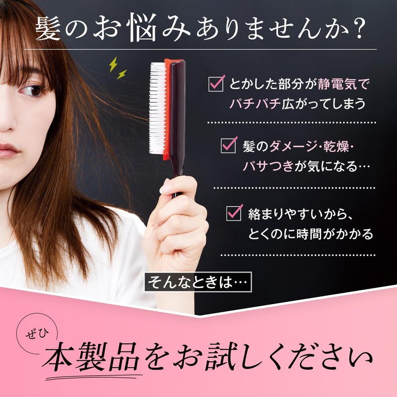 Como Life Anti-Static Hair Brush, Anti-Static Hair Brush, Brush, Hair,