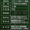 1 x Kumasasa Extract (Kumazasa)