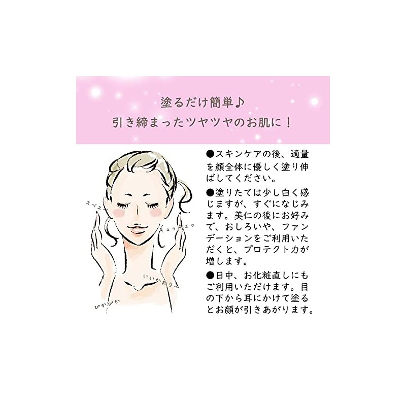 Minito Treatment Protector Cream 25 (30ml)