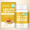 Dreamieum Water-soluble Curcumin Turmeric Plus Q 60 tablets x 1
