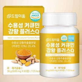 Dreamieum Water-soluble Curcumin Turmeric Plus Q 60 tablets x 1 box / 드림이음 수용성 커큐민 강황 플러스 Q 60정 x 1박스