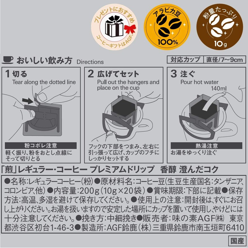 AGF Rice Regular Coffee Premium Drip, Rich Flavor, Clear Flavor,