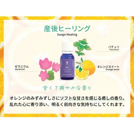 AMOMA Amoma Postpartum Healing 0.2 fl oz (7 ml), Postpartum Blue, Postpartum Depression, Postpartum Crisis Supporting Aroma