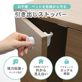 Magnetic Drawer Stopper Child Lock Magnetic Inside Baby Door Lock Drawer Lock (Set of 8)