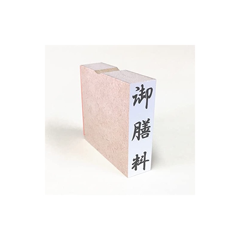 Gozen (Vertical) Noshi Bag, Congratulations, Condolences, Rubber Stamp, 81