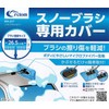 [WA-217] Soft Brush Cover Kretom