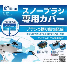 [WA-217] Soft Brush Cover Kretom