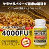 ISDG 納豆生活 ナットウキナーゼ4000FU 納豆キナーゼ 納豆菌培養エキス 60粒/ボトル (納豆生活60粒*4)