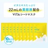 G9 VITA+ DEEP MOIST MASK 0.7 fl oz (22 ml),