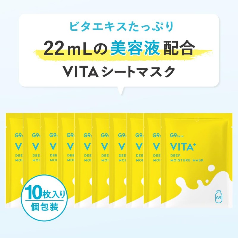 G9 VITA+ DEEP MOIST MASK 0.7 fl oz (22 ml),