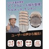 Lirimoca Helmet, Inner Sweat Tarene, Ultra Wide Cover, Sweat Absorbent,
