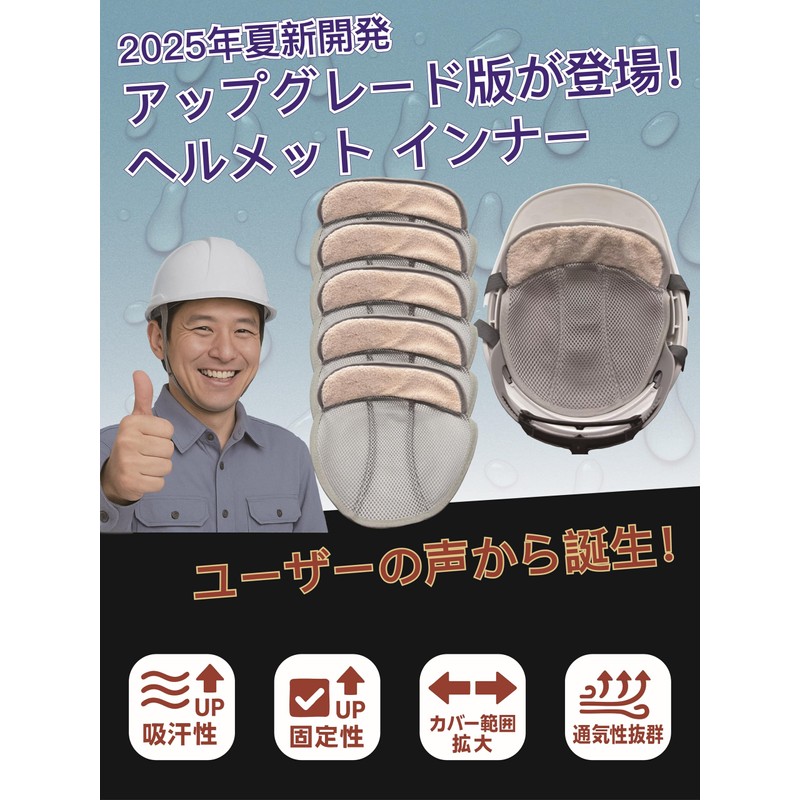 Lirimoca Helmet, Inner Sweat Tarene, Ultra Wide Cover, Sweat Absorbent,