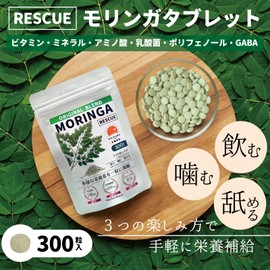 Naturally Farm RESCUE Moringa Tablet, Original Blend, Mandelicon, Young Barley, Dietary Fiber, Lactic Acid Bacteria, Brown Sugar (250 mg) (300 Tablets (1 Month Supply)