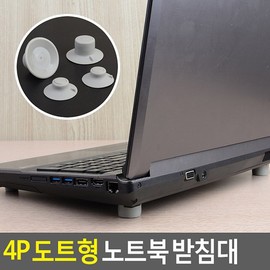 4P Dot Type Laptop Stand Laptop Stand Laptop Holder Laptop Stand Mini Laptop Desk Laptop Accessories Laptop Table / 4P 도트형 노트북 받침대 노트북받침대 노트북거치 노트북미니책상 노트북악세서리 노트북테이블