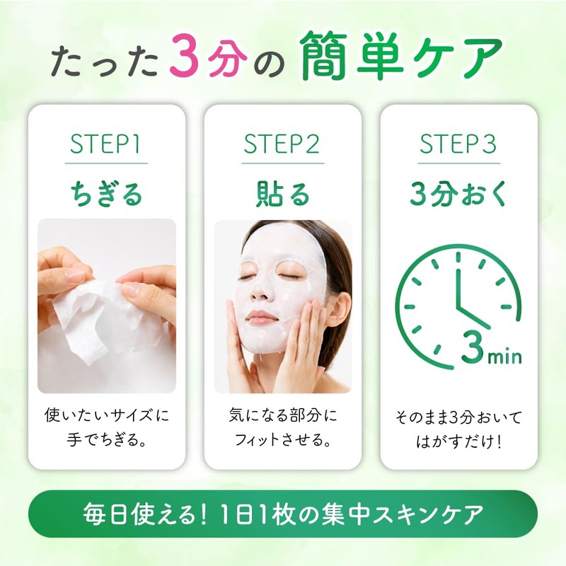 KATAN Douchiri Mask, Formulated with Glutathione, Silica, Niacinamide, CICA, Face