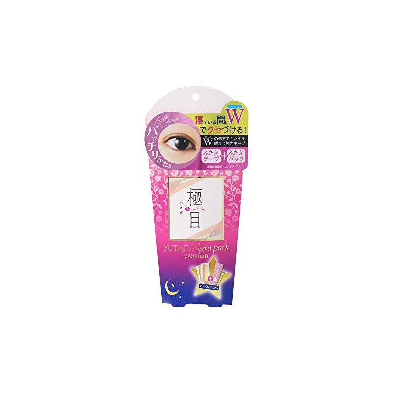 Segrate Futae Night Pack Premium Extra Large 0.4 oz (10