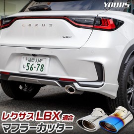 YOURS LEXUS Y602-043 Compatible Lexus LBX Muffler Cutter 1 PCS with Fall Prevention Titanium Tone Plating Custom Parts Accessories Dress Up LEXUS y602-043 [2] S