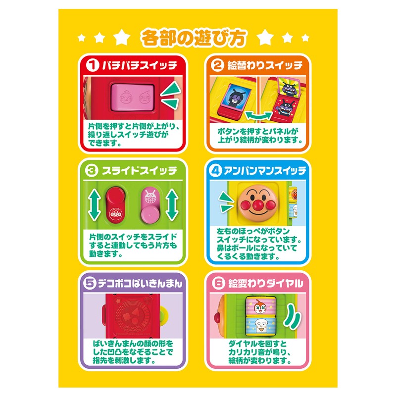 Anpanman Outing Switch Mini