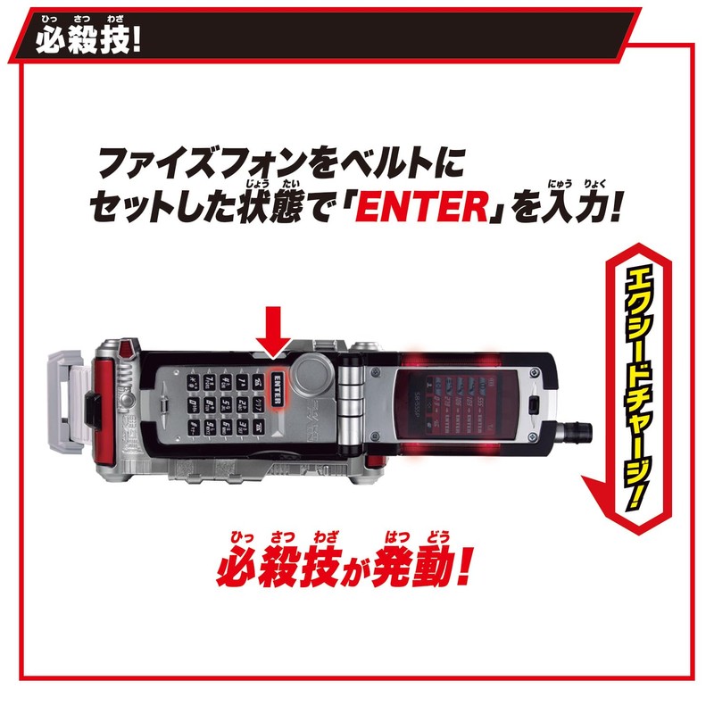 BANDAI Super Best Transformation Belt DX Fiz Driver Kamen Rider