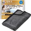 MJJC Professional Dryer, Super Absorbent, Microfiber Cloth, Car Wash, Large,